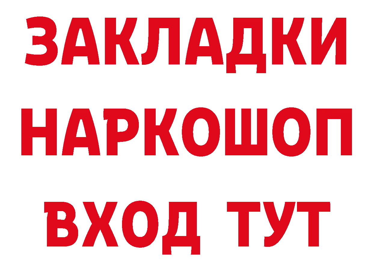 Где найти наркотики? это как зайти Благодарный